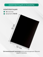 Магнитный винил с клеевым слоем 10х15