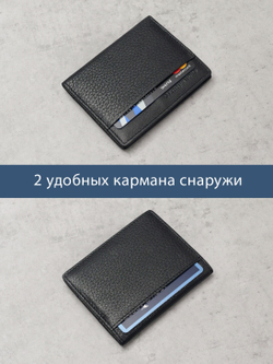 434 R - Футляр для карт с RFID защитой