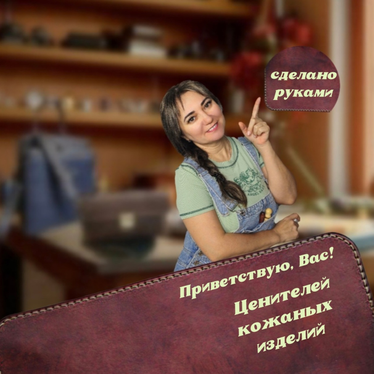 Мастерская KITALFA - эксклюзивные именные аксессуары из натуральной кожи на заказ