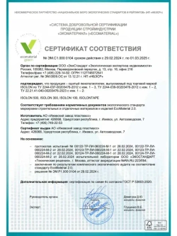 Уплотнительная лента демпферная самоклеящаяся ISOLON Euroband 60х30 мм, хаки