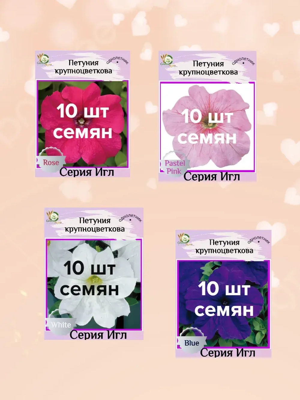 Семена Петуния Крупноцветковая