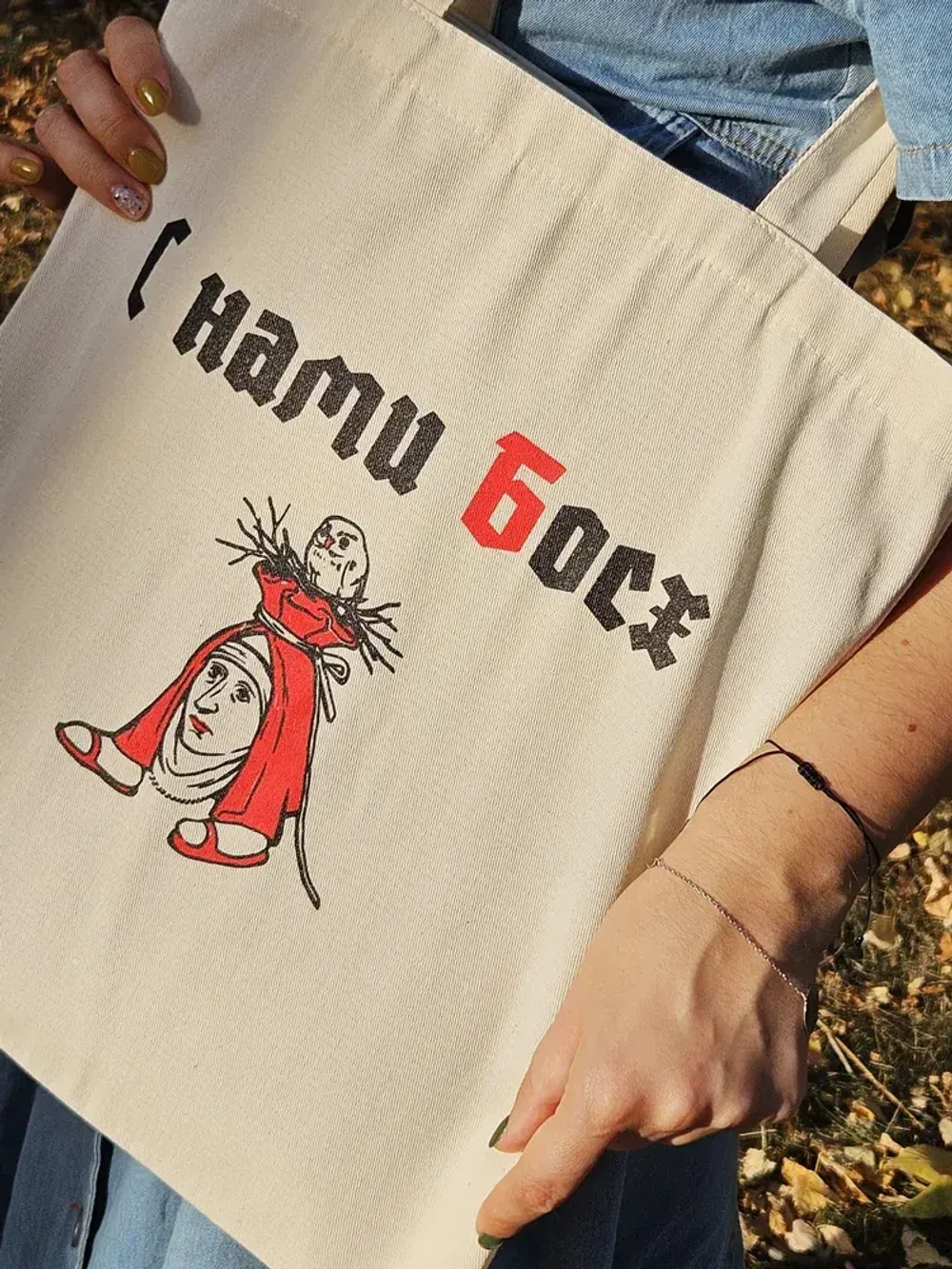 Шоппер «С нами Босх»