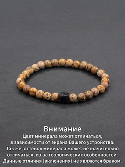 Браслет из натуральных бусин Яшмы Пикассо 8 мм с кубиком Лавы