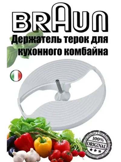 Нож блендера BR67051145