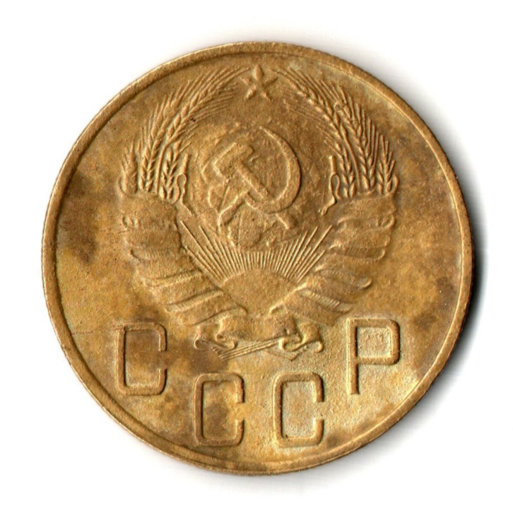 5 копеек 1940 год