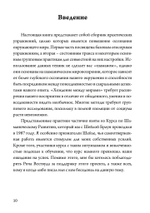 Техники современного шаманизма