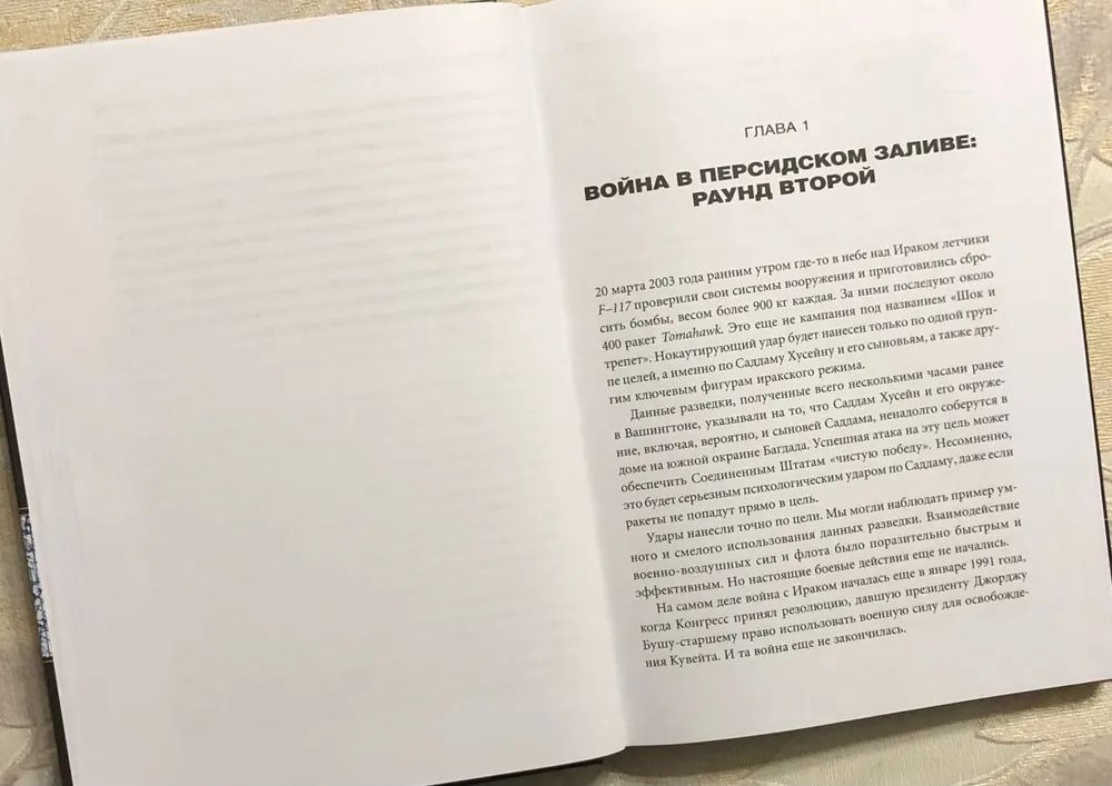 Как победить в современной войне