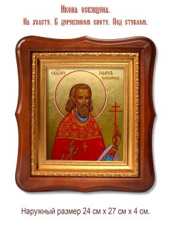 Иоанн Плеханов священномученик. Икона на холсте.