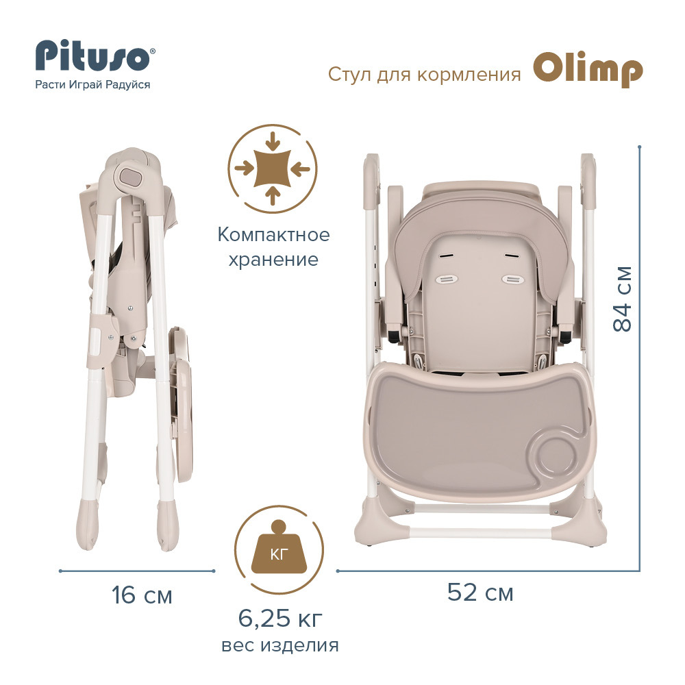 Стул для кормления PITUSO Olimp Grey/Серый, ECO-кожа