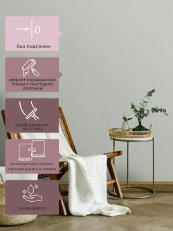 Обои флизелиновые 1.06 БЕЗ ПОДГОНА СВЕТЛО-ЗЕЛЕНЫЕ INTERIO m89193 с эффектом окрашеной стены, метровые, моющиеся, для гостиной, спальни, кухни,1.06*10.05 м