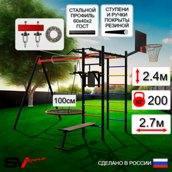 Уличный спортивно-игровой комплекс Sv Sport У3053.1КП1 (Турник/Брусья/Скамья/Гнездо 100см/Подвесы на подш/Щит баскет)