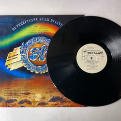 Винтажная виниловая пластинка LP ВИА Ритм, Дискотека А, Из Репертуара Аллы Пугачевой (СССР 1980)