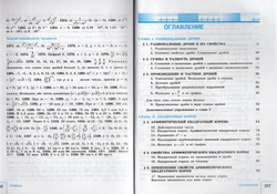 Алгебра. 8 класс. Учебник. Базовый уровень