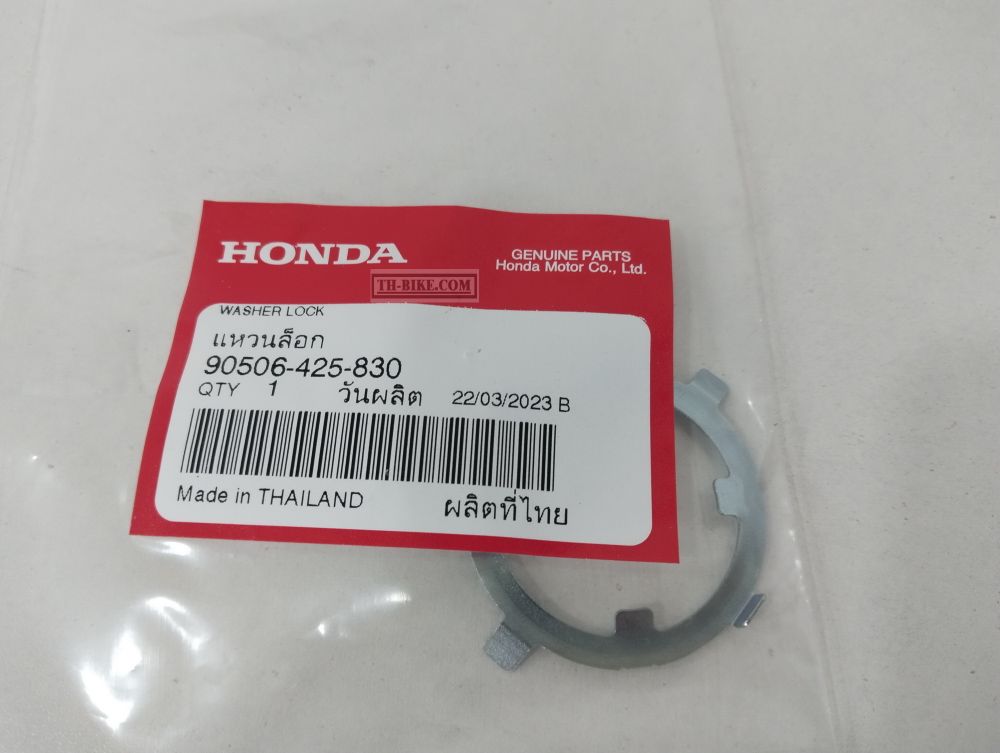 90506-425-830. WASHER, LOCK
