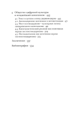 Постпостмодернизм