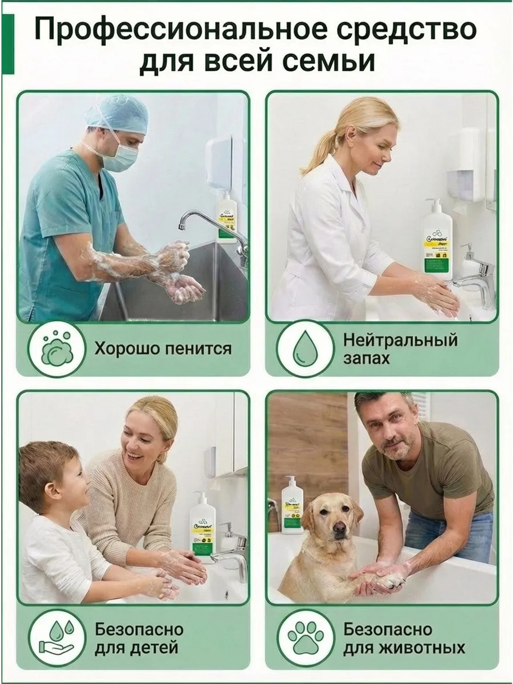 Жидкое мыло антибактериальное