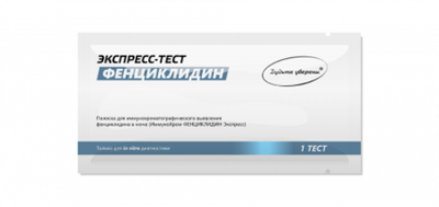 ИммуноХром-ФЕНЦИКЛИДИН-Экспресс