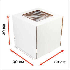 Коробка усиленная для торта гофрокартон с окном 30х30х30 см