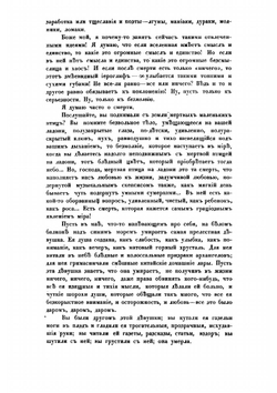 Благочестивые путешествия. Стихи | Лозина-Лозинский Алексей Константинович