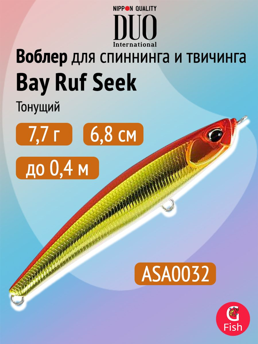 Воблер DUO Bay Ruf Seek 108 S Limited, ACC0772 Parrot OB, 108 мм, 26 г, тонущий, стикбейт