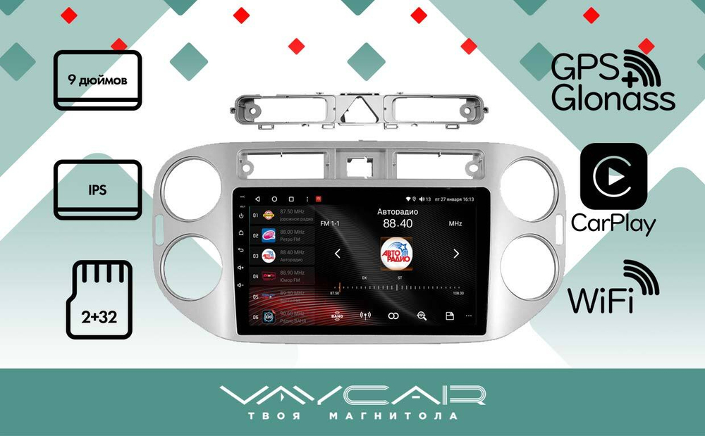 Магнитола для Volkswagen Tiguan 2007-2016 (рамка белая) - Vaycar VA81-0489 на Android 13, 8-ядер, 2Гб-32Гб, 4G SIM-слот