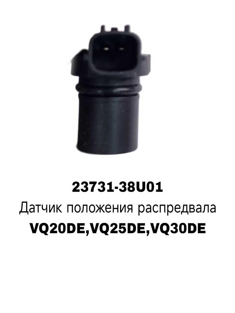 распредвала VQ20DE,VQ25DE,VQ30DE