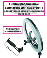 Кольцевая лампа цветная 45 см RGB