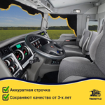 Ламбрекен с косынками Kenworth (флок, черный, желтые шарики)