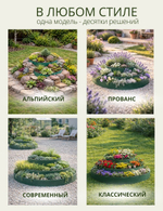 Цветник (клумба) 4х ярусный