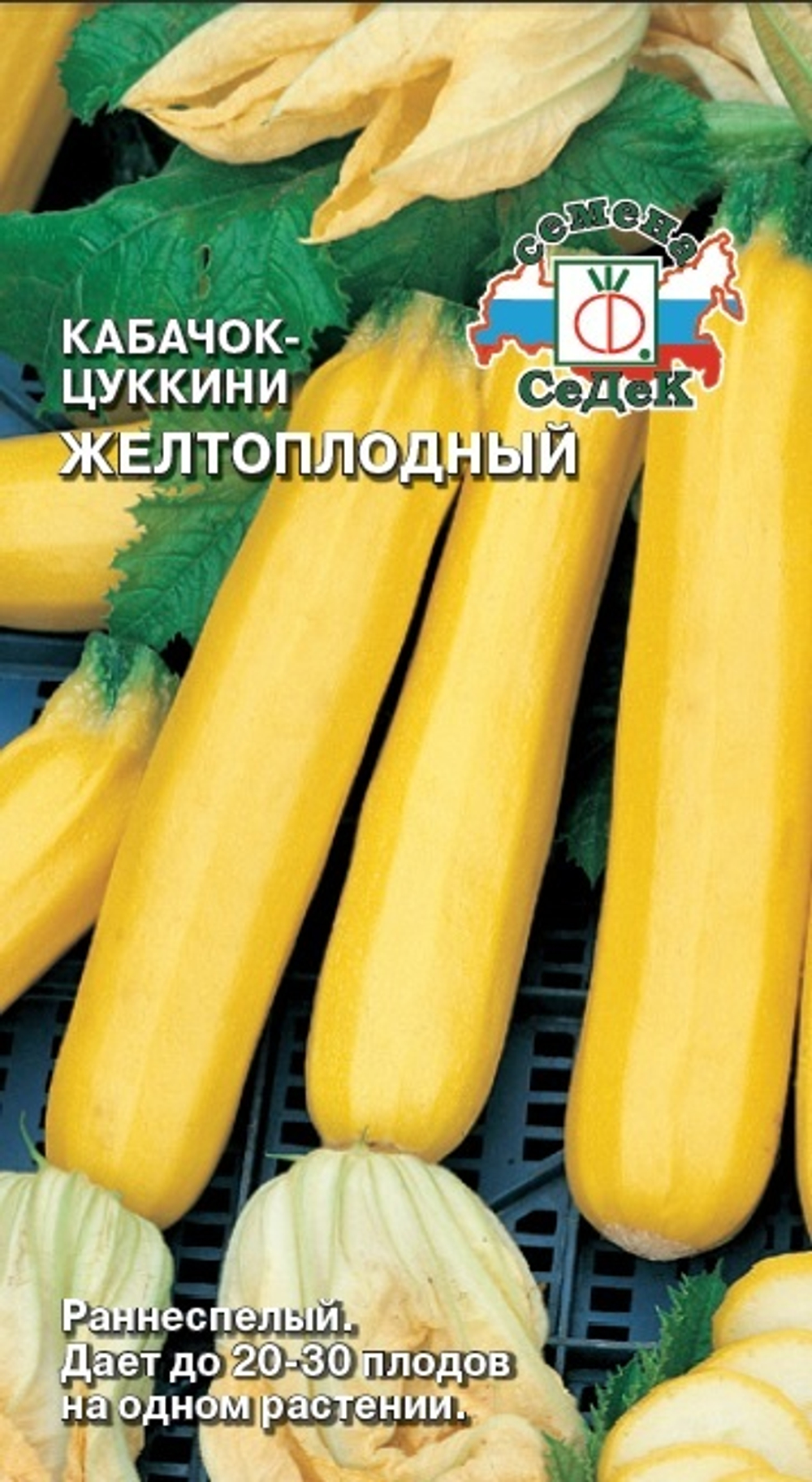 кабачок Желтоплодный