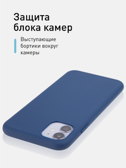 Чехол ROSCO для Apple iPhone 11 оптом (арт. IP11-COLOURFUL-BLUE)