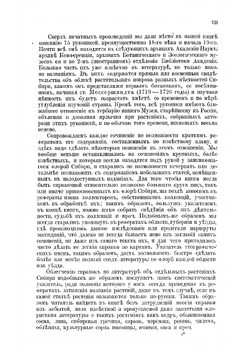 Библиография флоры Сибири | Д.И. Литвинов