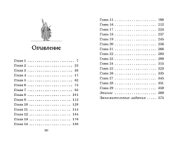 Корона Судьбы (автор Деннис Найт, Кристи Бёрн)