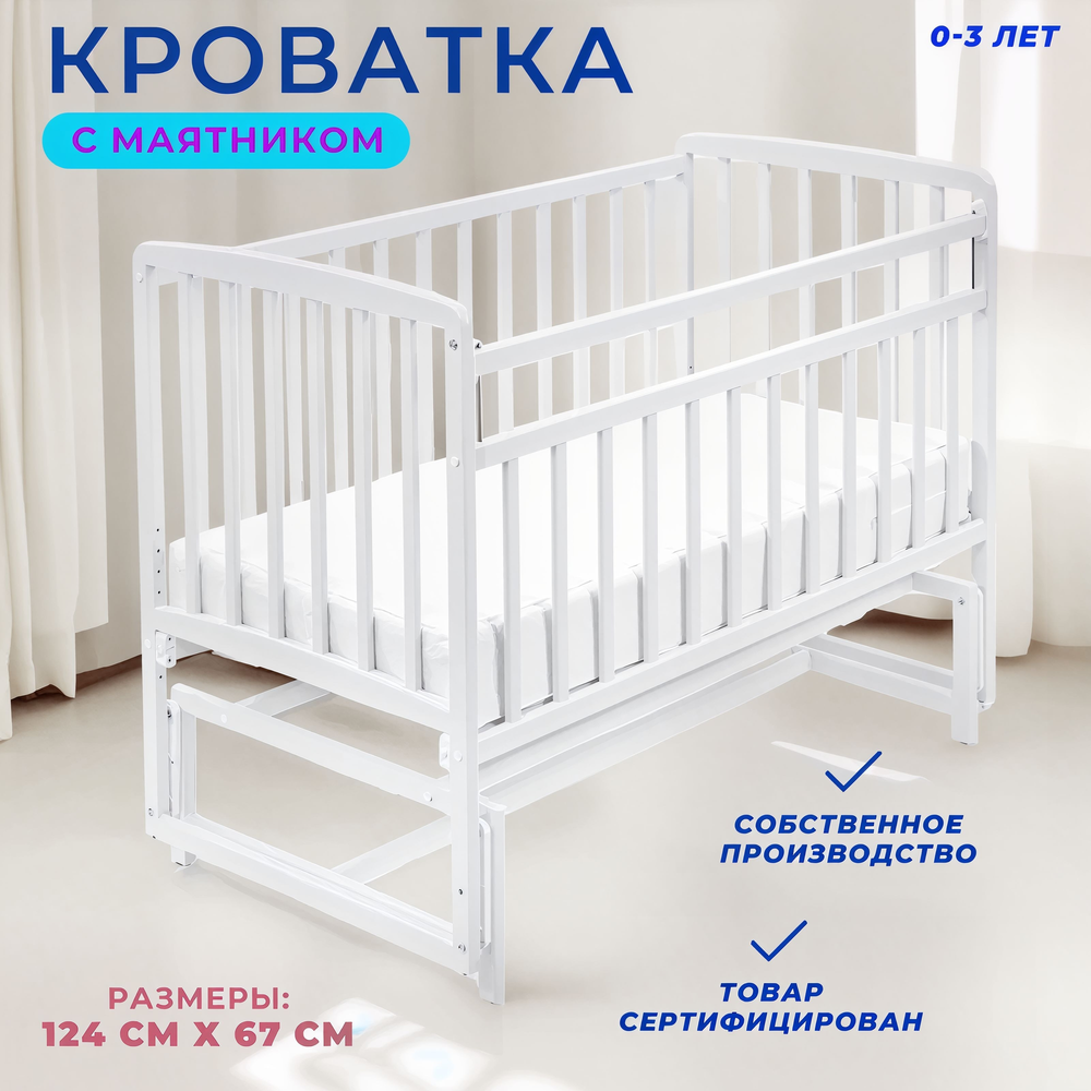 Детская кроватка для новорожденных Babyroom Мишка с маятником