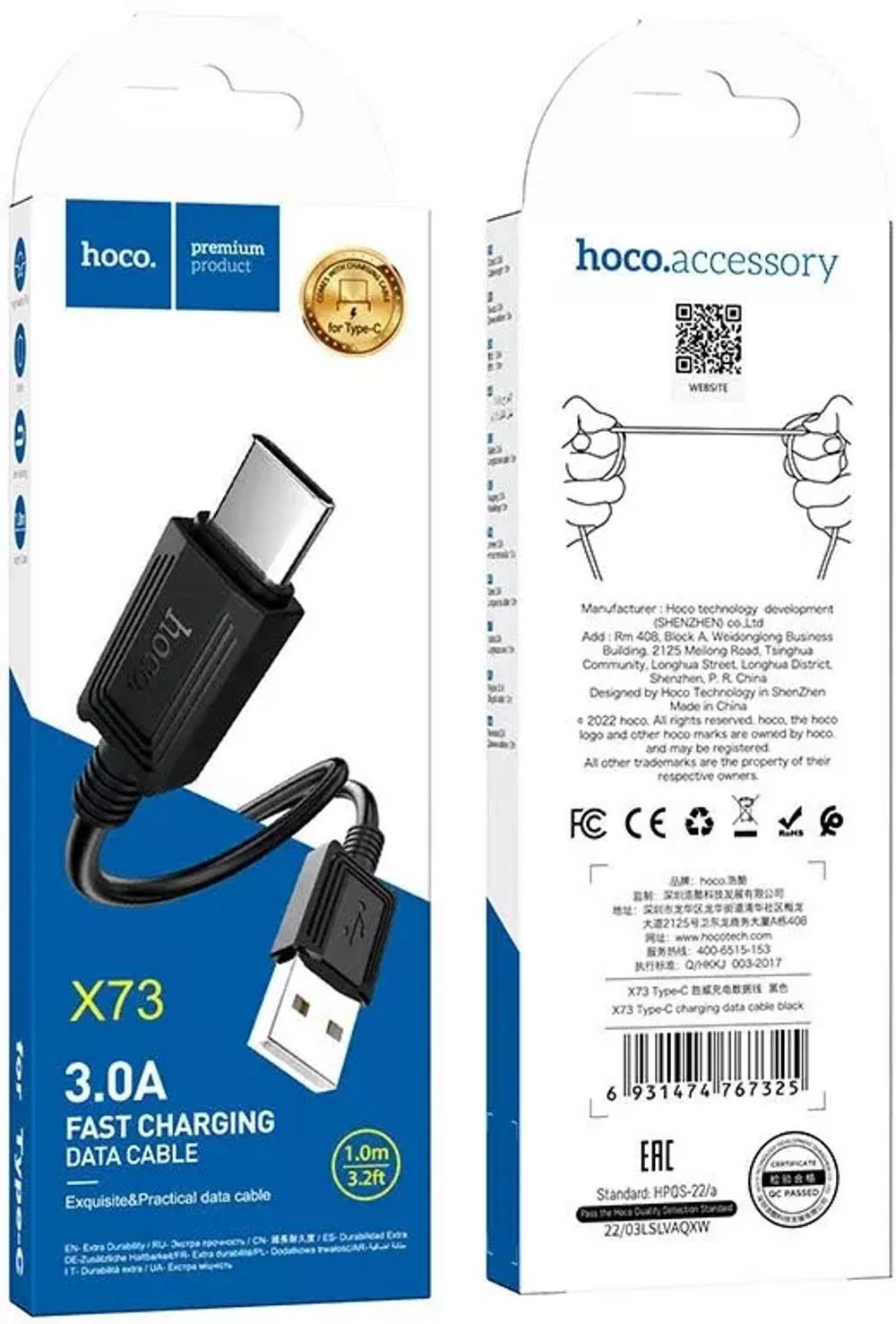 Шнур USB штА-Type-C 1-метр 3А HOCO X73