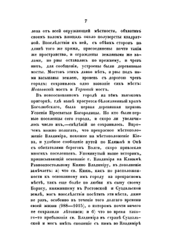 Город Владимир на Клязьме | Чижев Григорий Михайлович