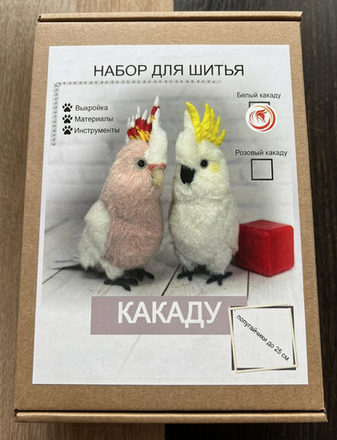 Наборы по Какаду