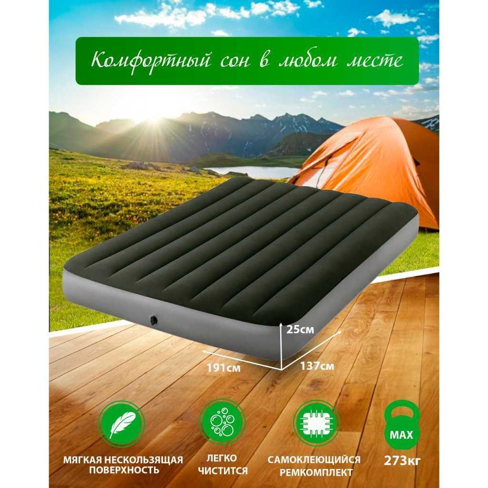 Матрас надувной Intex, 191х137х25 см, 64778, нас встроен, на батар, флок, 273 кг