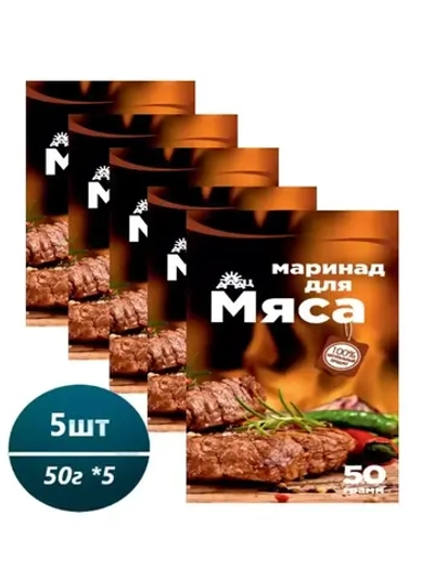 Маринад для мяса 50гр * 5шт