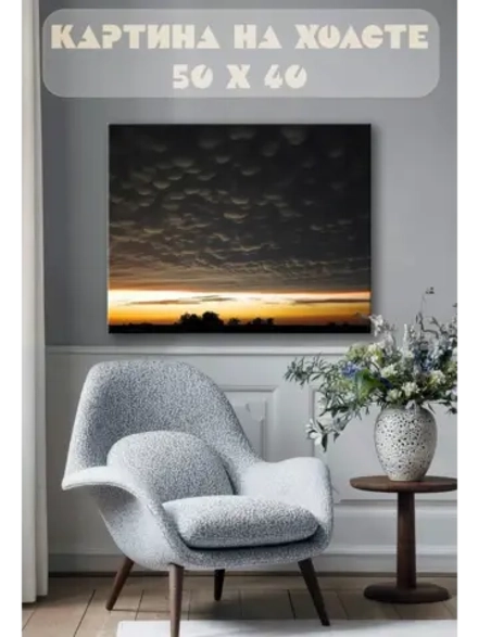 Картина на стену 40 X 50 Облака