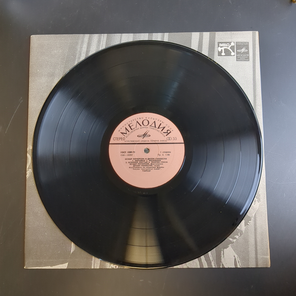 LP Oscar Peterson / Оскар Питерсон И Диззи Гиллеспи. Джаз. Виниловая пластинка 12 дюймов. Лицензия Гамбург 1978 год.