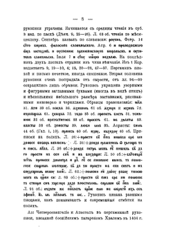 Послание святого Апостола Павла к коринфянам 1-е. Том 2 | Г. Воскресенский
