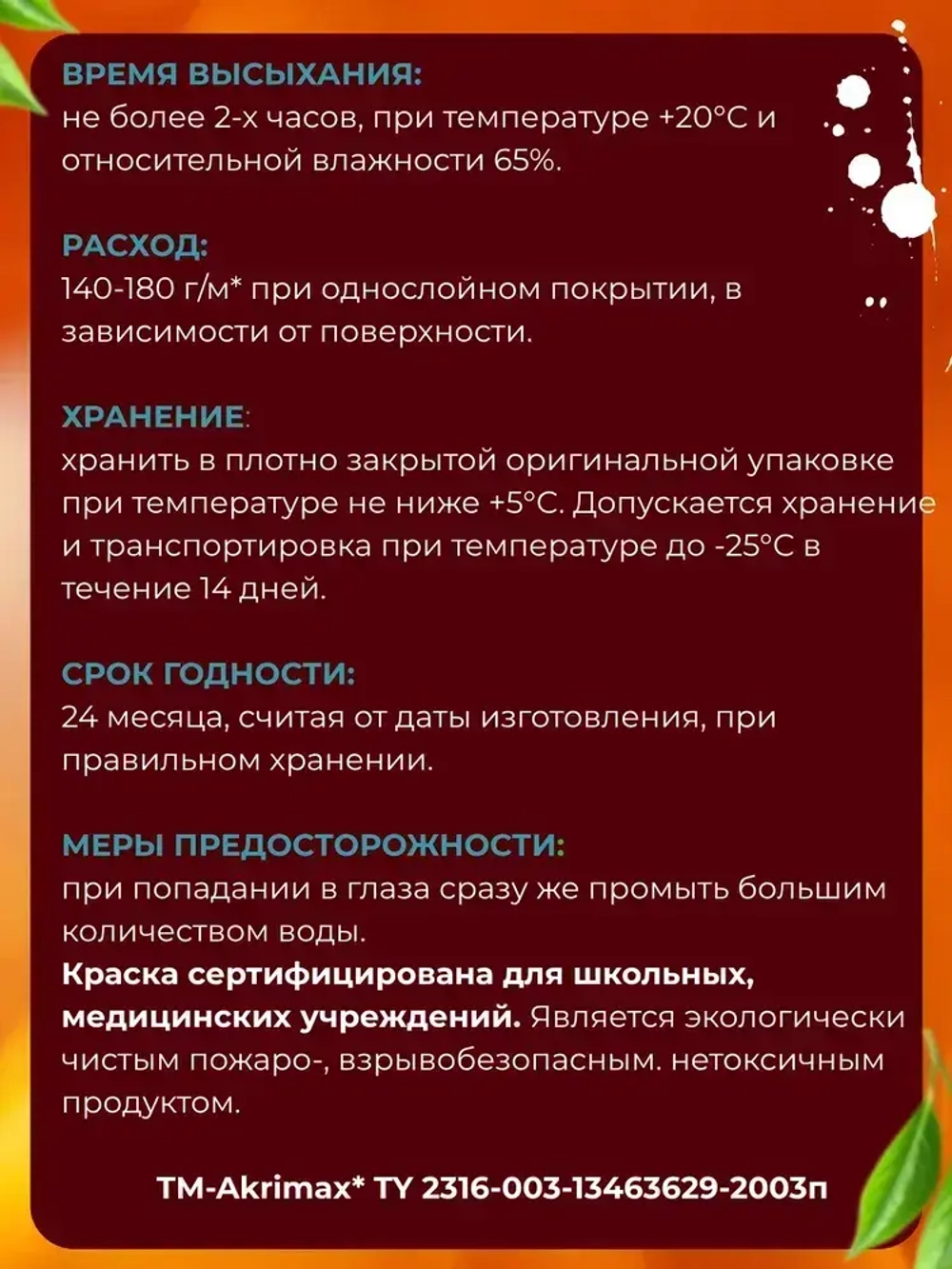 Краска для стен и потолков 1,5 кг супербелая ZОДИАК акриловая, быстросохнущая, для внутренних работ, матовое покрытие, белый
