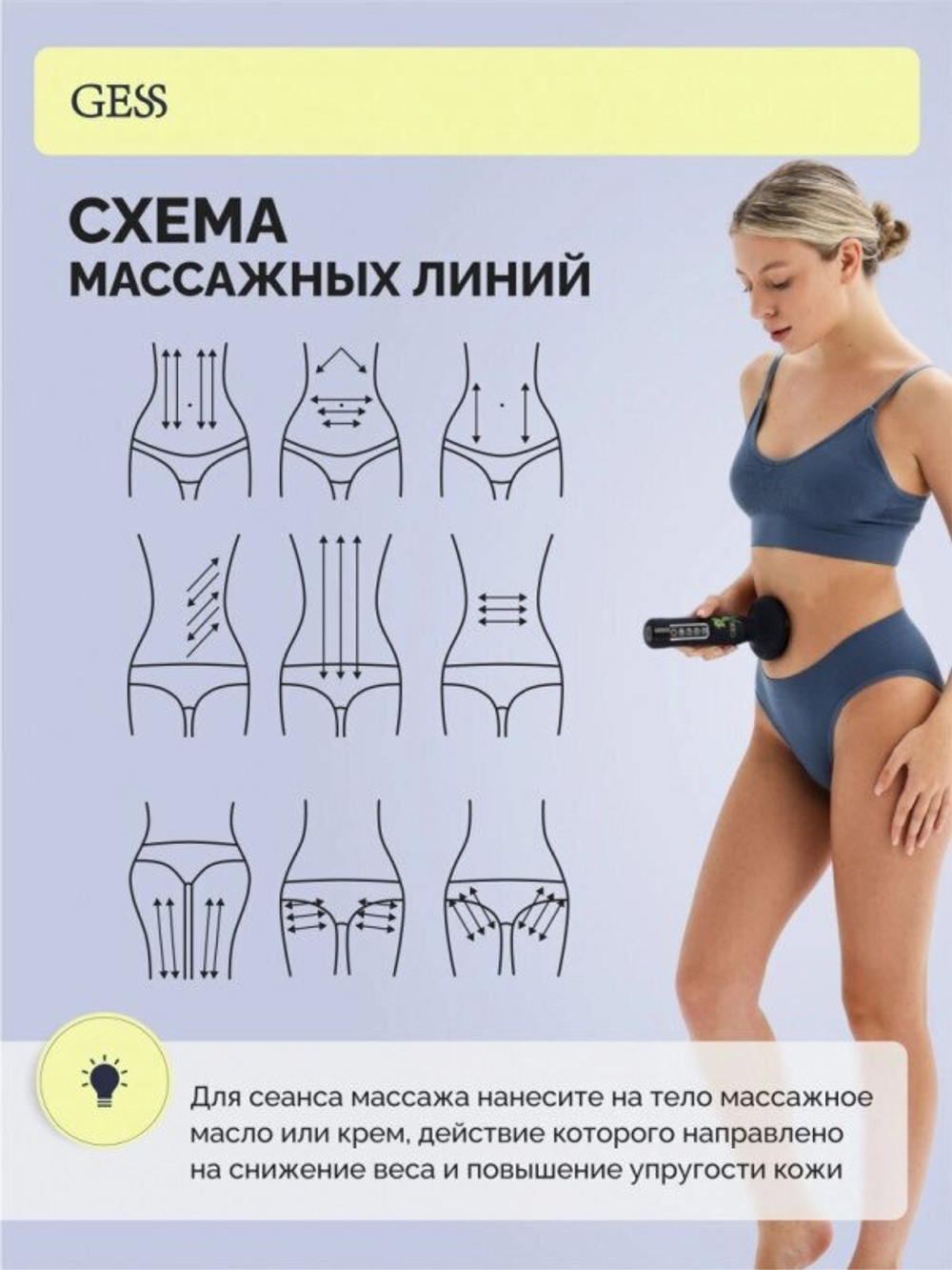 Body HIT Вакуумный массажер для тела gess