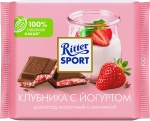 Шоколад Молочный Клубника с йогуртом Ritter Sport 100г