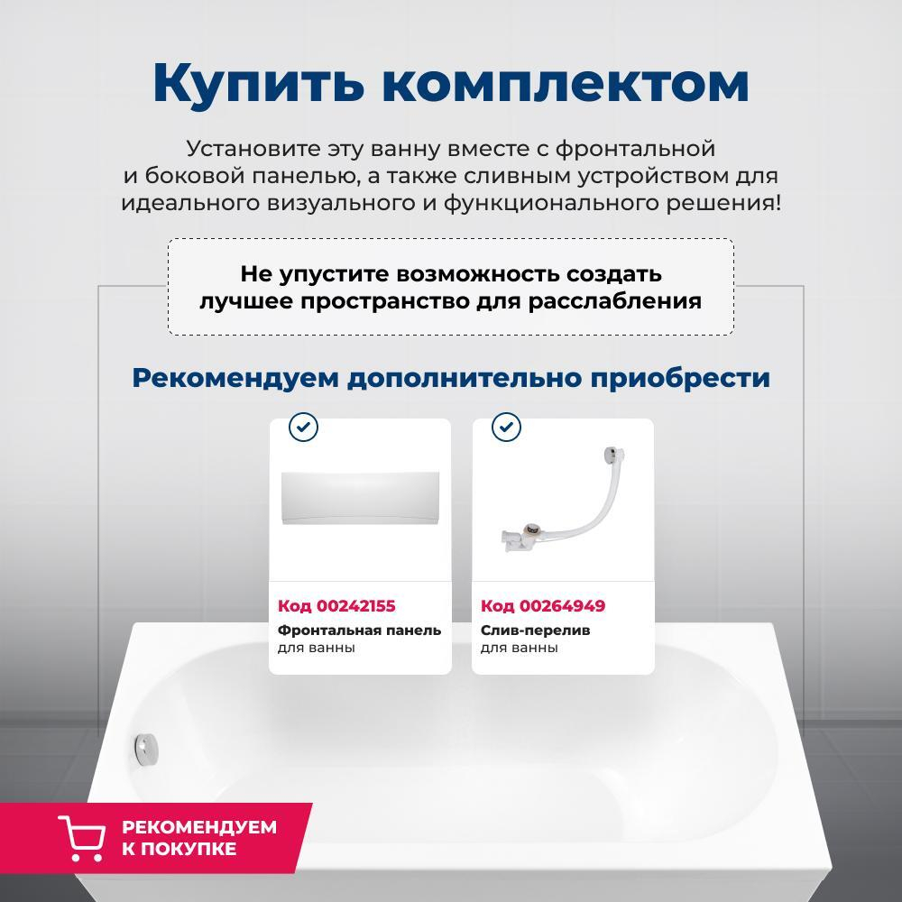 Акриловая ванна Aquanet Grace 170x70 (с каркасом)