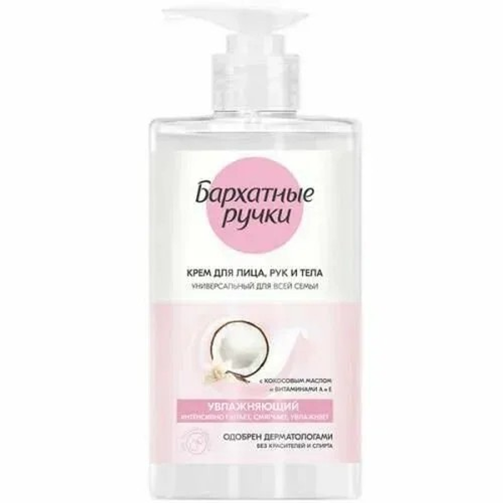 Бархатные ручки крем для лица, рук и тела Универсальный, 430 мл