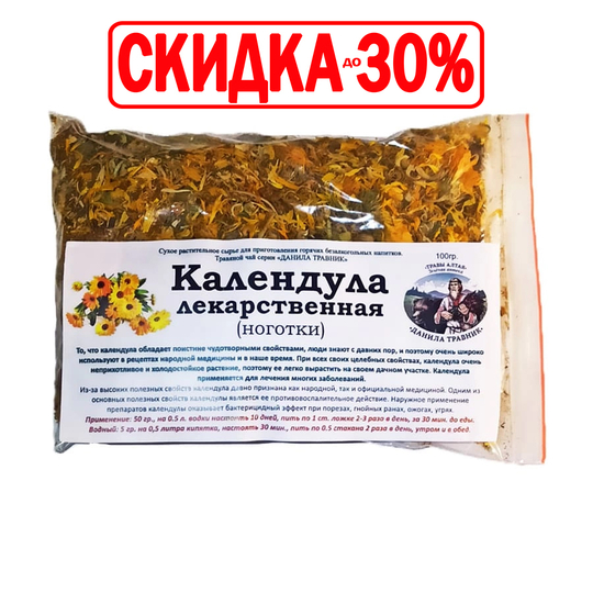 Календула \ Ноготки (цвет)