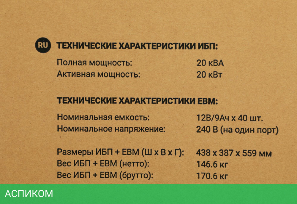 Источник бесперебойного питания Ippon Innova Unity RT 3-3 20K 20000Вт 20000ВА черный (1445985)