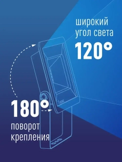 Прожектор светодиодный уличный 70вт, 5600 Лм, 6500K, IP65